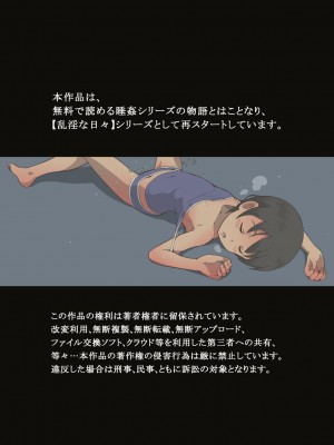 [灰色ンパダ] スポーツ少女 乱淫な日々1 居眠り編Ver1.1  [Chinese]_002