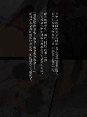 [灰色ンパダ] スポーツ少女 乱淫な日々1 居眠り編Ver1.1  [Chinese]_062