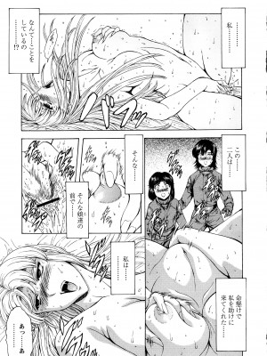 [向正義] 銀竜の黎明 VOL.4_016