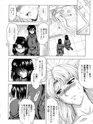 [向正義] 銀竜の黎明 VOL.4_019