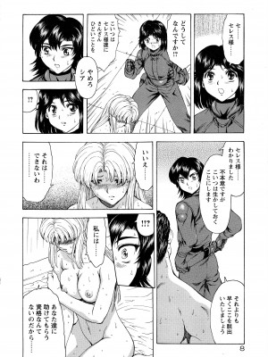 [向正義] 銀竜の黎明 VOL.4_013