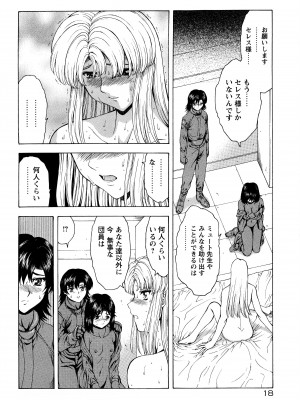 [向正義] 銀竜の黎明 VOL.4_023