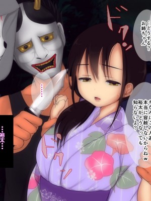 [ソーダ屋] おねえちゃんがレイプされた日_038