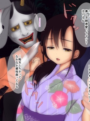 [ソーダ屋] おねえちゃんがレイプされた日_033