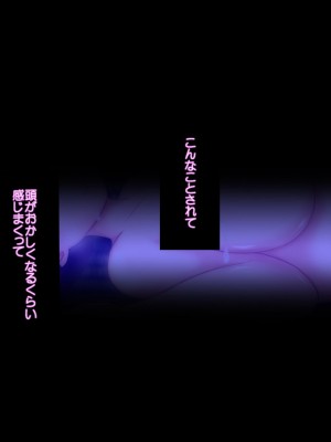 [ソーダ屋] おねえちゃんがレイプされた日_182