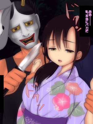 [ソーダ屋] おねえちゃんがレイプされた日_034