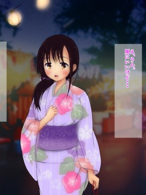 [ソーダ屋] おねえちゃんがレイプされた日_016