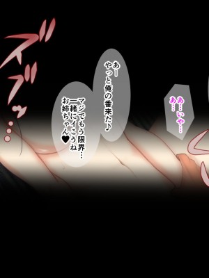 [ソーダ屋] おねえちゃんがレイプされた日_117