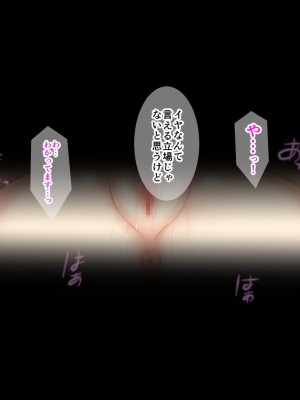 [ソーダ屋] おねえちゃんがレイプされた日_079