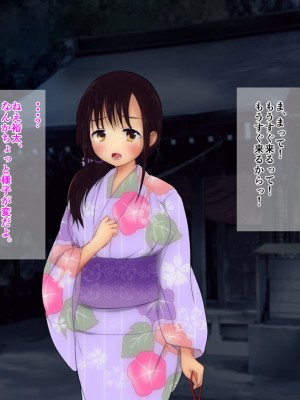 [ソーダ屋] おねえちゃんがレイプされた日_019