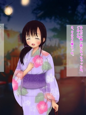 [ソーダ屋] おねえちゃんがレイプされた日_015