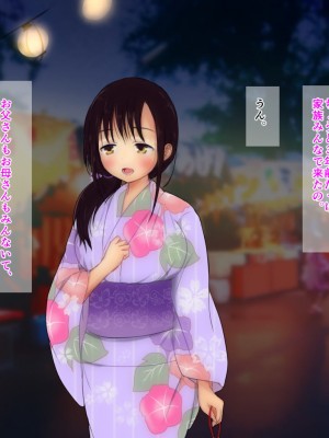 [ソーダ屋] おねえちゃんがレイプされた日_013