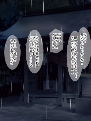 [ソーダ屋] おねえちゃんがレイプされた日_180