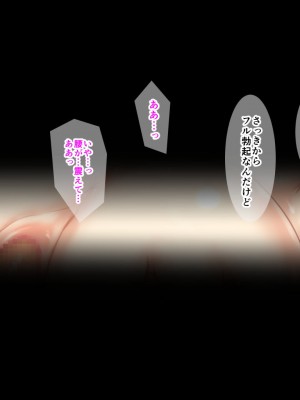 [ソーダ屋] おねえちゃんがレイプされた日_102