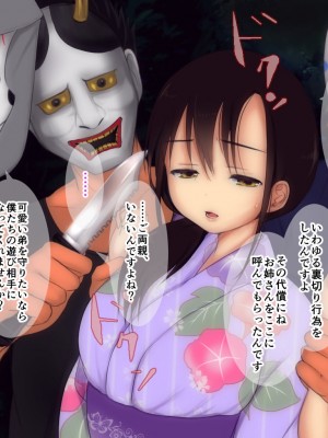 [ソーダ屋] おねえちゃんがレイプされた日_037