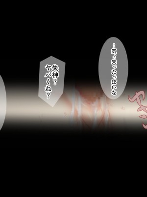 [ソーダ屋] おねえちゃんがレイプされた日_178