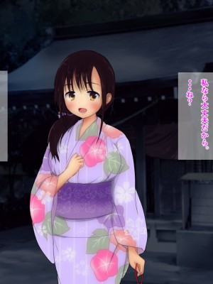 [ソーダ屋] おねえちゃんがレイプされた日_026