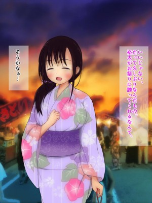 [ソーダ屋] おねえちゃんがレイプされた日_005