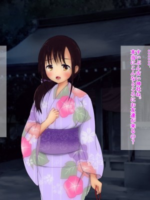 [ソーダ屋] おねえちゃんがレイプされた日_018