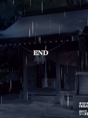 [ソーダ屋] おねえちゃんがレイプされた日_196