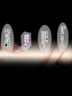 [ソーダ屋] おねえちゃんがレイプされた日_158