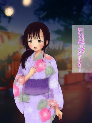 [ソーダ屋] おねえちゃんがレイプされた日_014