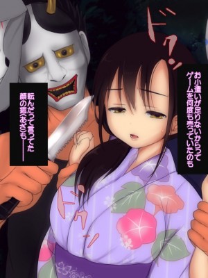 [ソーダ屋] おねえちゃんがレイプされた日_035