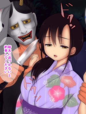 [ソーダ屋] おねえちゃんがレイプされた日_040