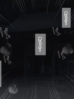 [ソーダ屋] おねえちゃんがレイプされた日_185