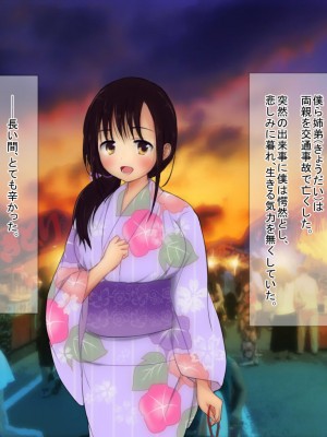 [ソーダ屋] おねえちゃんがレイプされた日_006