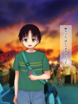 [ソーダ屋] おねえちゃんがレイプされた日_004