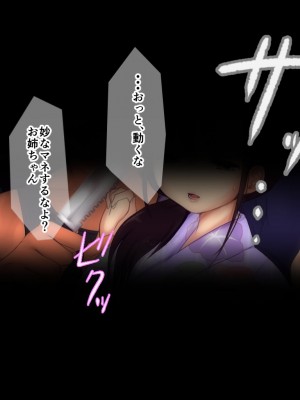 [ソーダ屋] おねえちゃんがレイプされた日_032