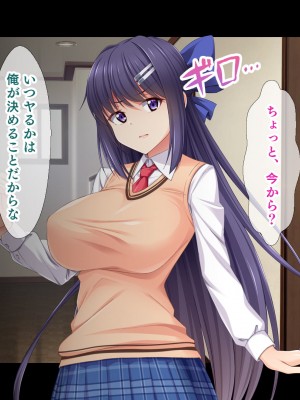 [スタジオ山ロマン (カワルヒ)] 弱みを握ってヤりたい放題!～妹の親友がムカつく奴なので強制ごっくん、特濃中出し、アナル攻めで復讐した話～_194