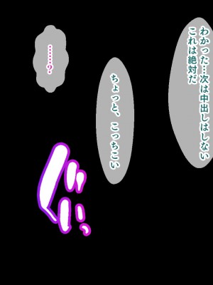 [スタジオ山ロマン (カワルヒ)] 弱みを握ってヤりたい放題!～妹の親友がムカつく奴なので強制ごっくん、特濃中出し、アナル攻めで復讐した話～_143