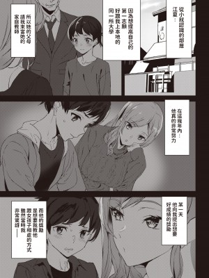 [アシオミマサト] ラブスタディ (COMIC 快楽天 2022年4月号) [中国翻訳] [DL版]_04