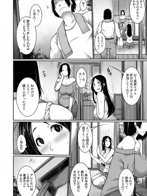 [こすりクラブ (逆又練物)] Hへのハードルが低すぎる村 ～女子大生が夏休みに訪れたのは誰とでもヤッちゃう村でした～ 1_033