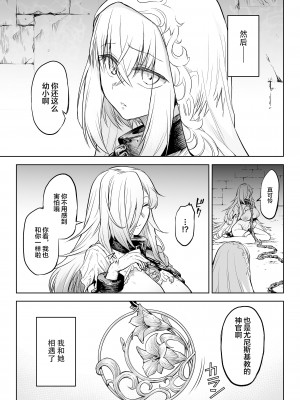 [I'm moralist (タケ)] 悶牝巡廻グルフォビア～或る少女神官の異種出産地獄～ [转尾巴猫汉化] [DL版]_05