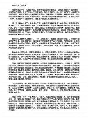 [I'm moralist (タケ)] 悶牝巡廻グルフォビア～或る少女神官の異種出産地獄～ [转尾巴猫汉化] [DL版]_27