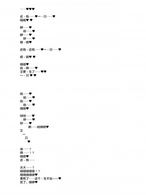 [I'm moralist (タケ)] 悶牝巡廻グルフォビア～或る少女神官の異種出産地獄～ [转尾巴猫汉化] [DL版]_31