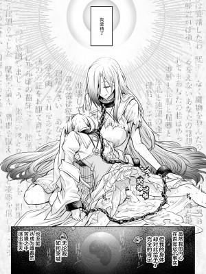 [I'm moralist (タケ)] 悶牝巡廻グルフォビア～或る少女神官の異種出産地獄～ [转尾巴猫汉化] [DL版]_12