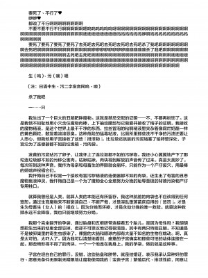 [I'm moralist (タケ)] 悶牝巡廻グルフォビア～或る少女神官の異種出産地獄～ [转尾巴猫汉化] [DL版]_32