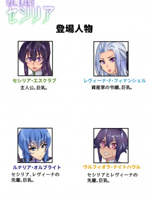 [波止場 茜] 討魔戦姫セシリア_026