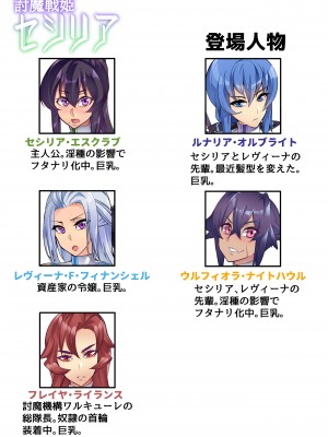 [波止場 茜] 討魔戦姫セシリア_235