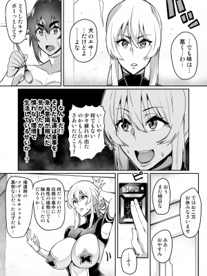 [波止場 茜] 討魔戦姫セシリア_160