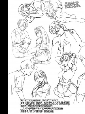 [まぐろ帝國]&nbsp;&nbsp; ウチのメイド_34