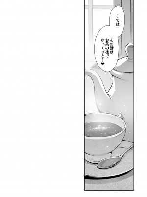 [まぐろ帝國]&nbsp;&nbsp; ウチのメイド_33