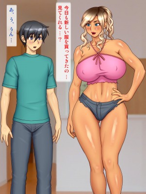 [逝印乳業 (逝印)] エロコスプレで挑発ギャルママ_026