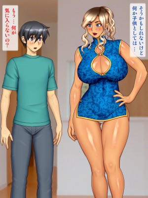 [逝印乳業 (逝印)] エロコスプレで挑発ギャルママ_005