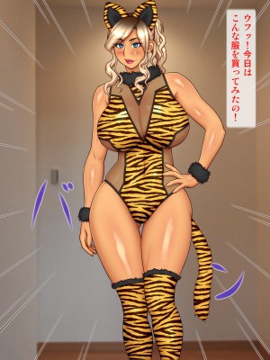 [逝印乳業 (逝印)] エロコスプレで挑発ギャルママ_045