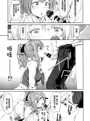 (C99) [AERODOG (inu)] 千雪さんのえっちな応援団 (アイドルマスター シャイニーカラーズ) [吸住没碎个人汉化]_06